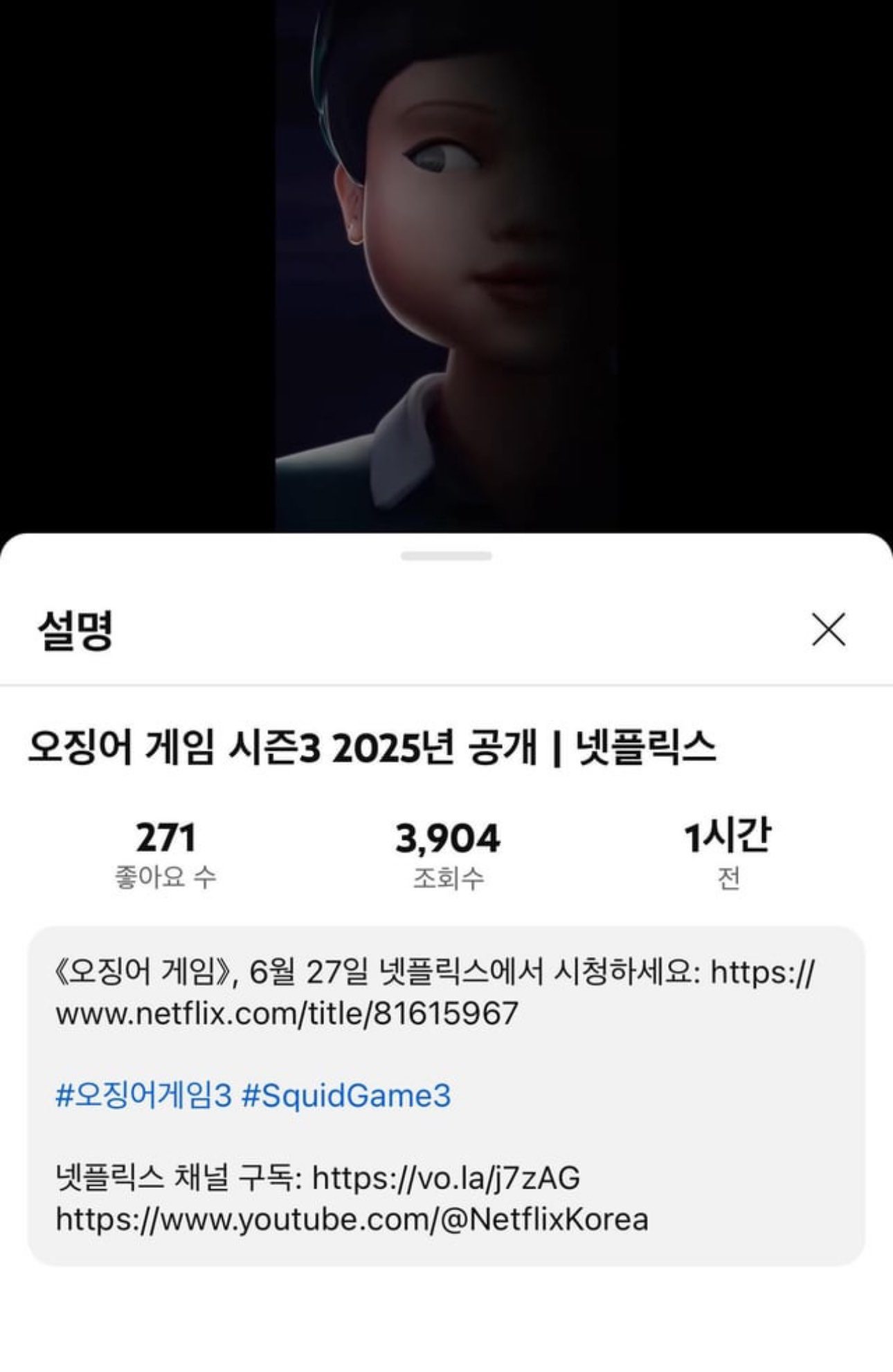 27 de junio posible fecha de la tercera temporada de El Jurgo del Calamar