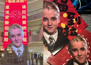 ¿Cómo Draco Malfoy se convirtió en la figura del Año Nuevo Chino?